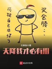 天降我才必有用txt下载